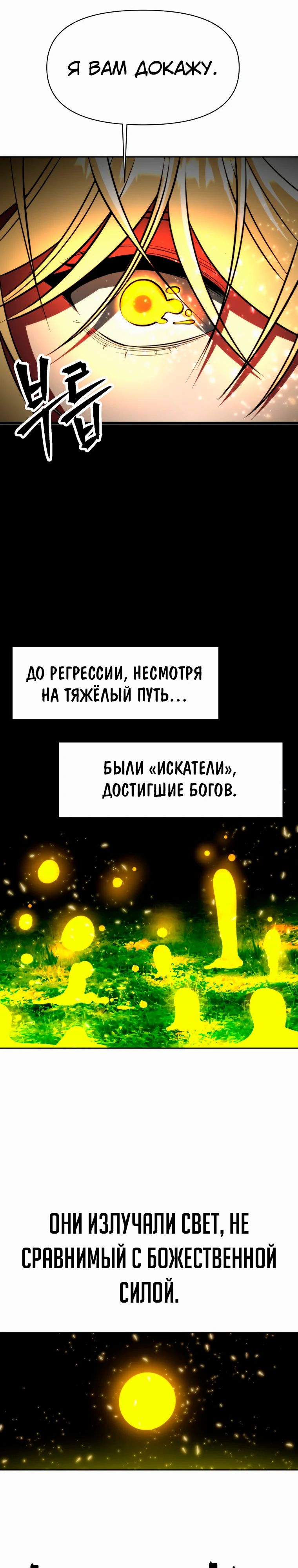 Read Архимаг Преодолевающий Регрессию RU Manga Online