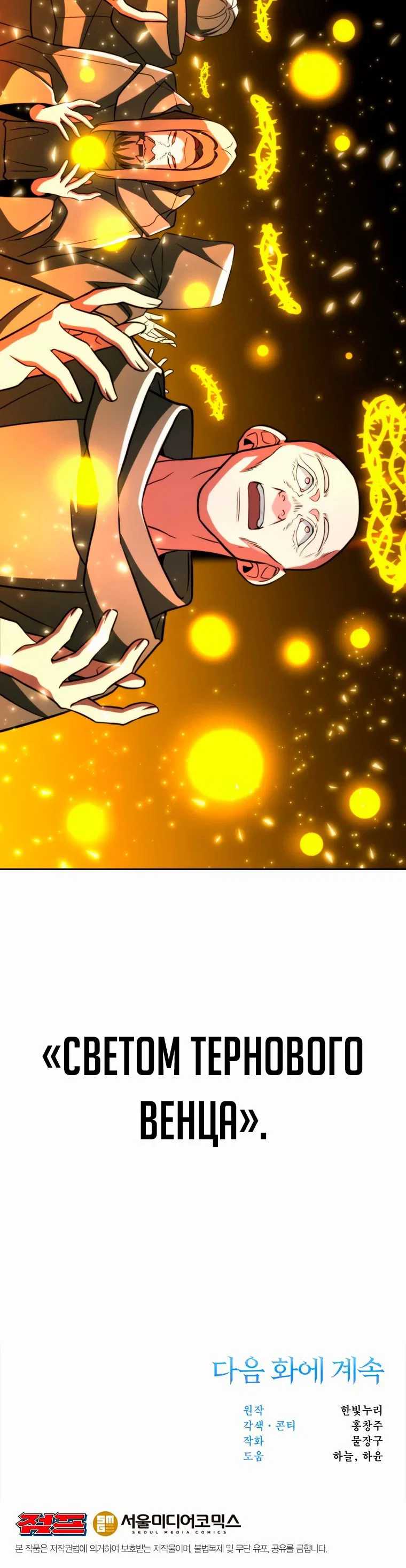Read Архимаг Преодолевающий Регрессию RU Manga Online