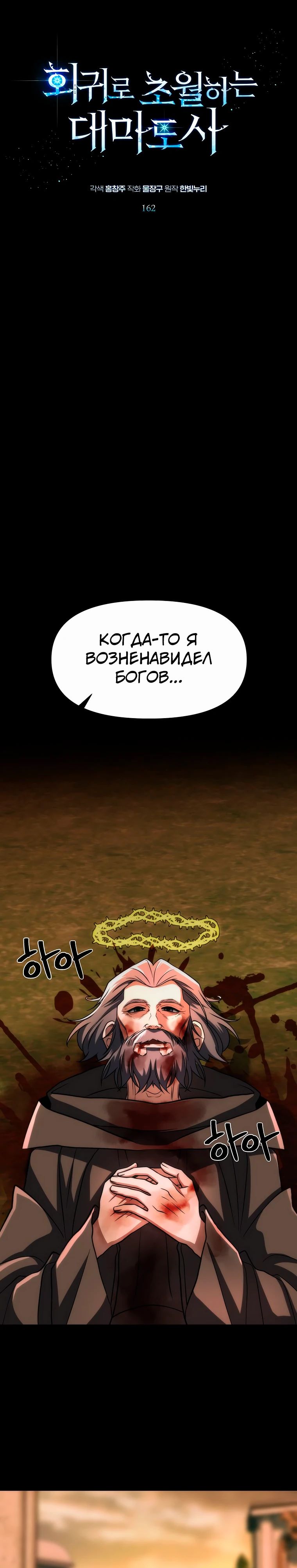 Read Архимаг Преодолевающий Регрессию RU Manga Online