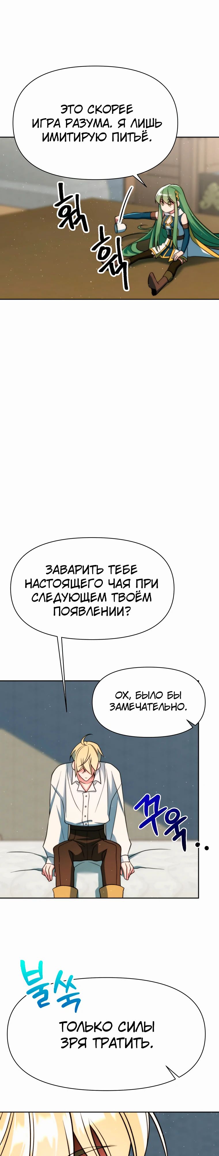 Read Архимаг Преодолевающий Регрессию RU Manga Online