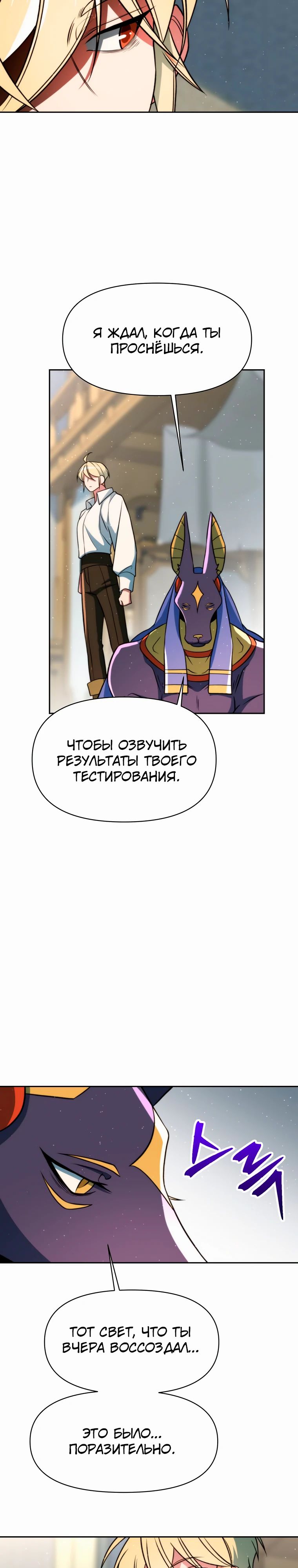 Read Архимаг Преодолевающий Регрессию RU Manga Online
