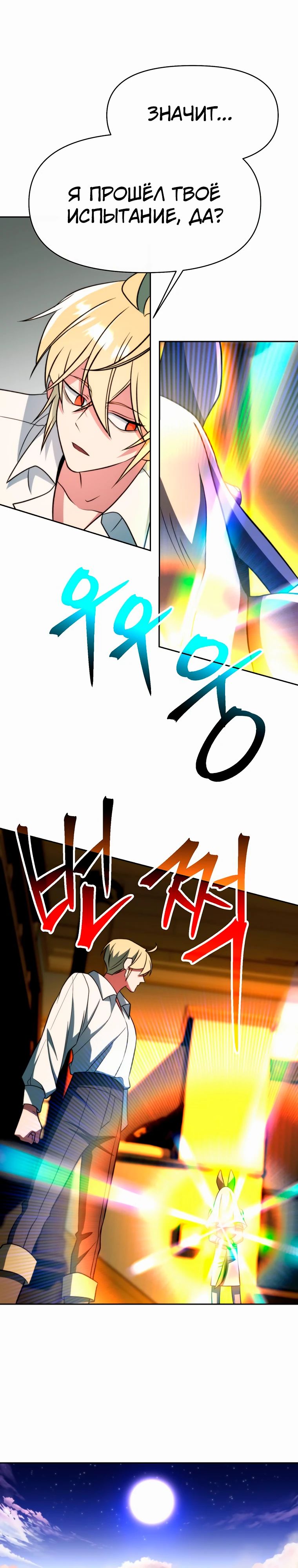 Read Архимаг Преодолевающий Регрессию RU Manga Online