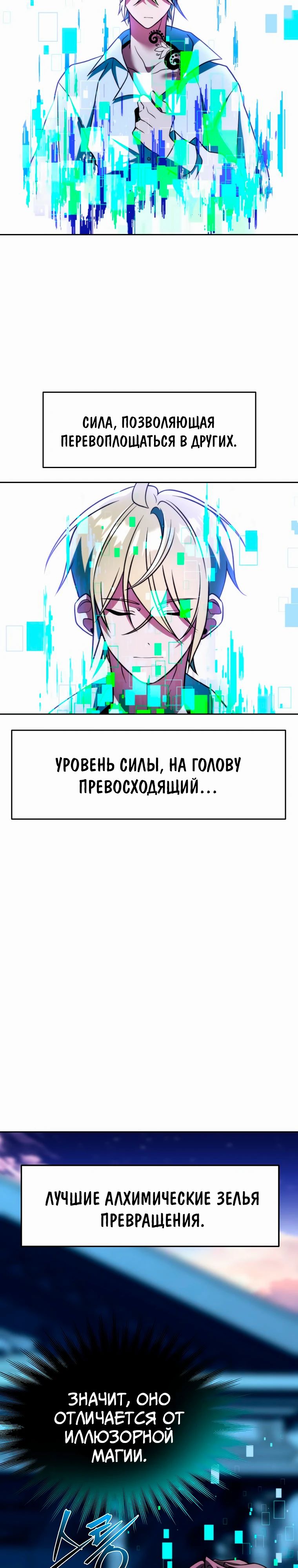 Read Архимаг Преодолевающий Регрессию RU Manga Online