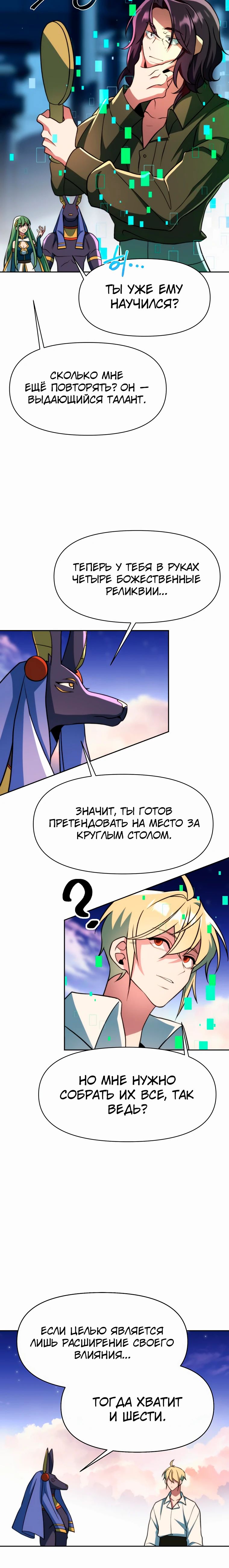 Read Архимаг Преодолевающий Регрессию RU Manga Online