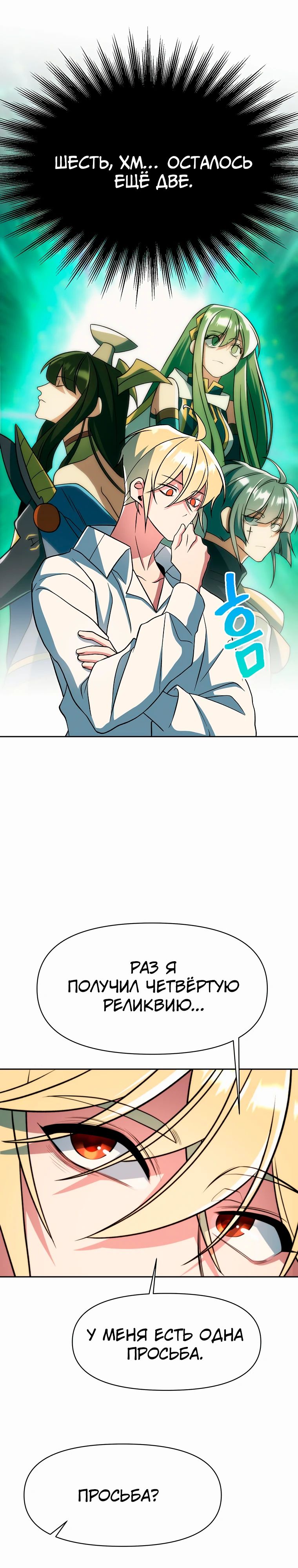 Read Архимаг Преодолевающий Регрессию RU Manga Online
