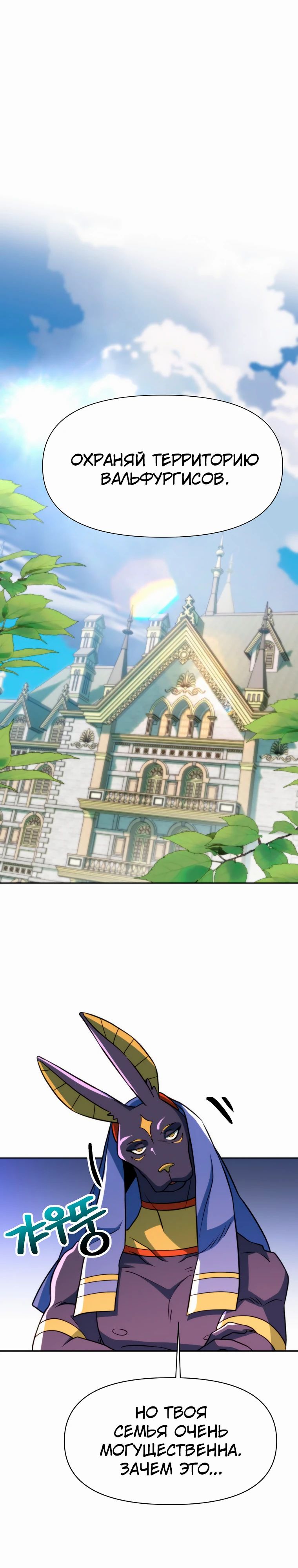 Read Архимаг Преодолевающий Регрессию RU Manga Online