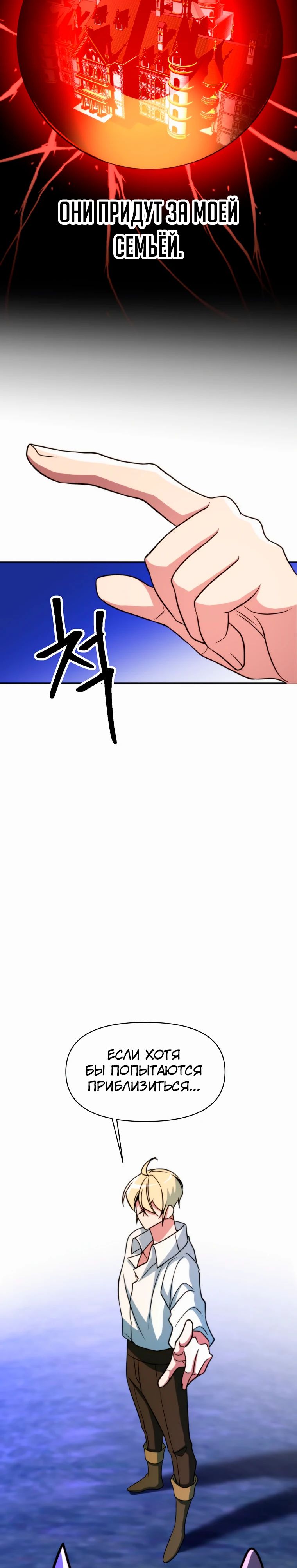 Read Архимаг Преодолевающий Регрессию RU Manga Online