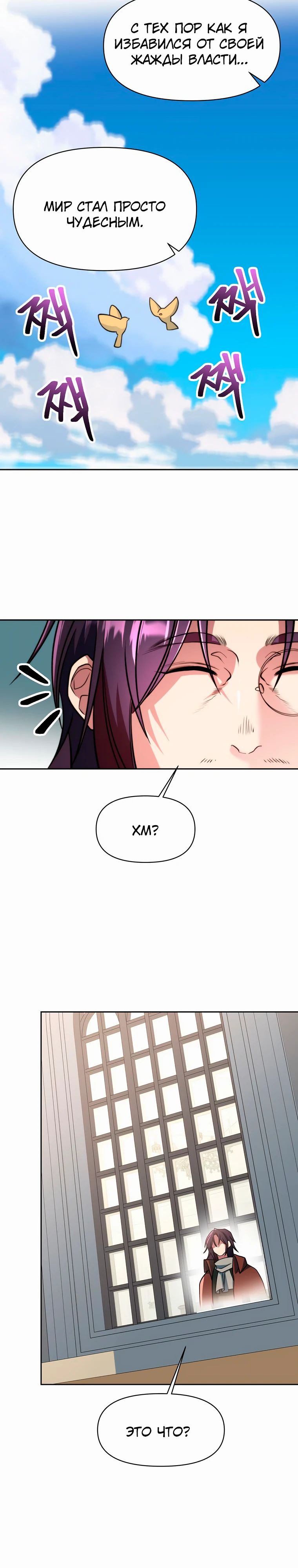 Read Архимаг Преодолевающий Регрессию RU Manga Online