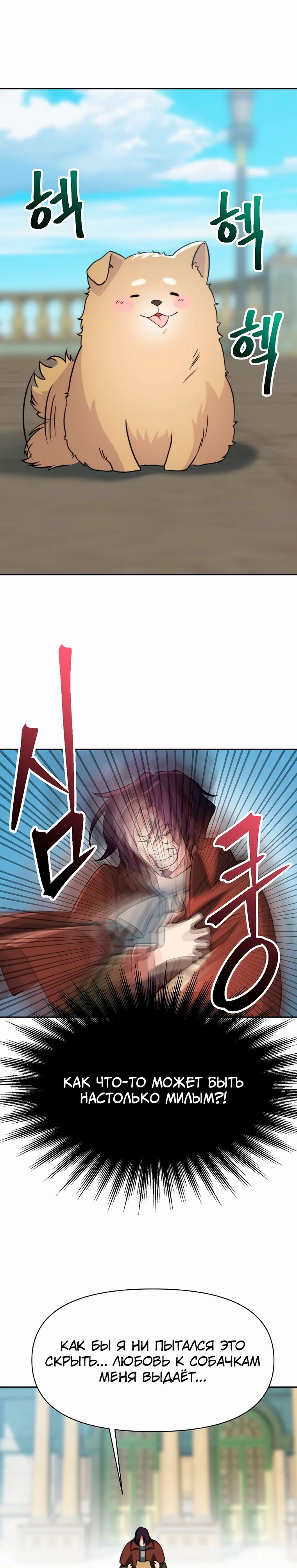 Read Архимаг Преодолевающий Регрессию RU Manga Online