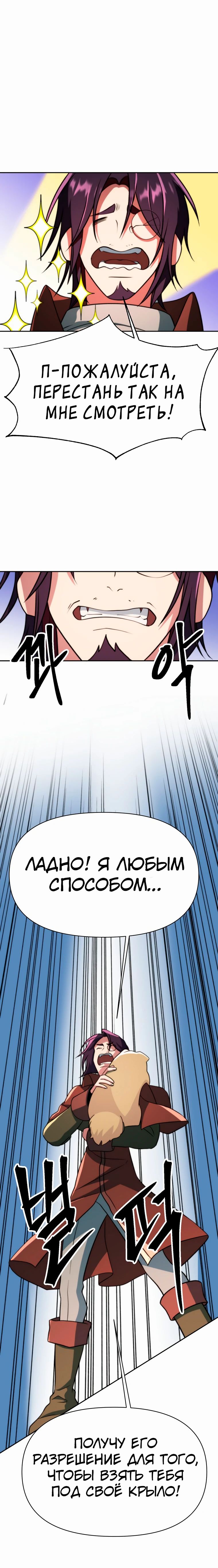 Read Архимаг Преодолевающий Регрессию RU Manga Online