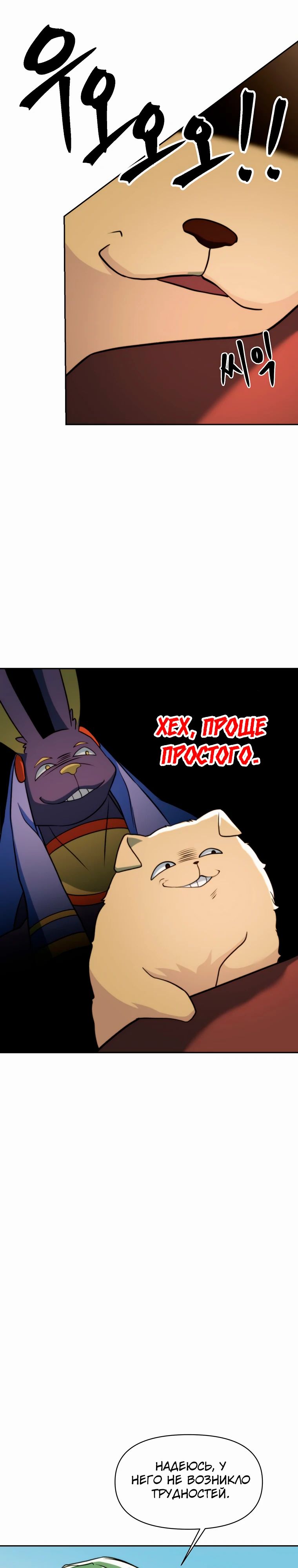 Read Архимаг Преодолевающий Регрессию RU Manga Online