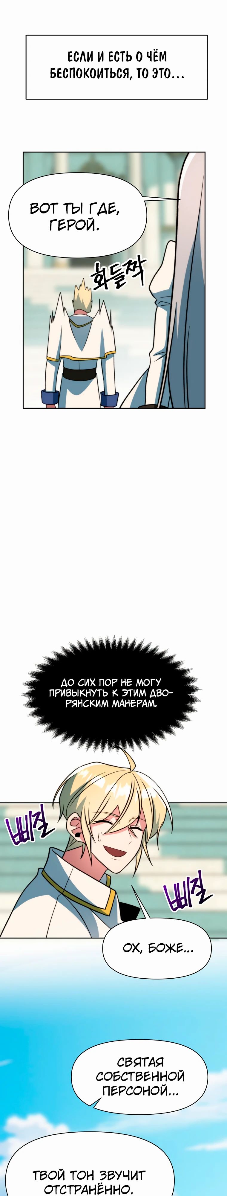 Read Архимаг Преодолевающий Регрессию RU Manga Online