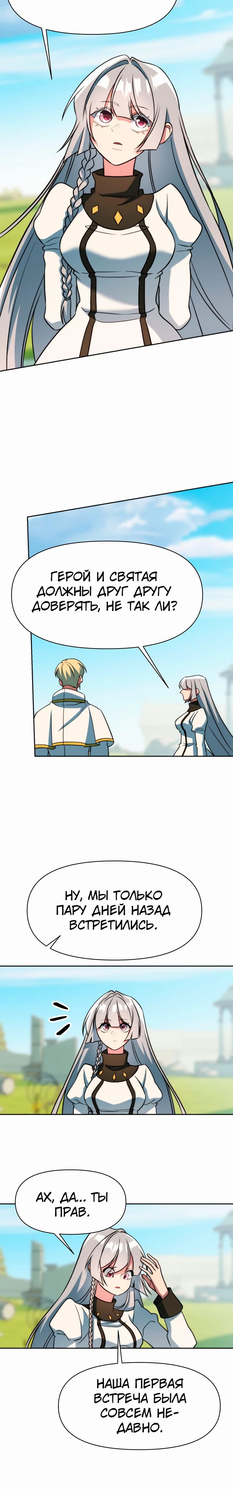 Read Архимаг Преодолевающий Регрессию RU Manga Online