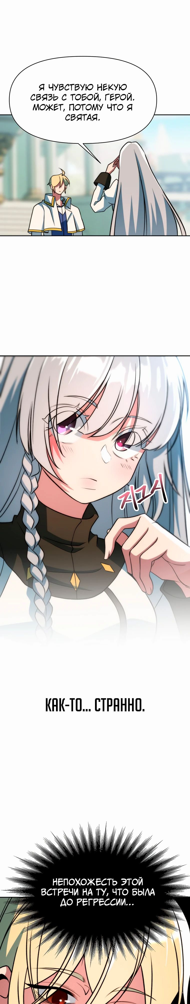 Read Архимаг Преодолевающий Регрессию RU Manga Online