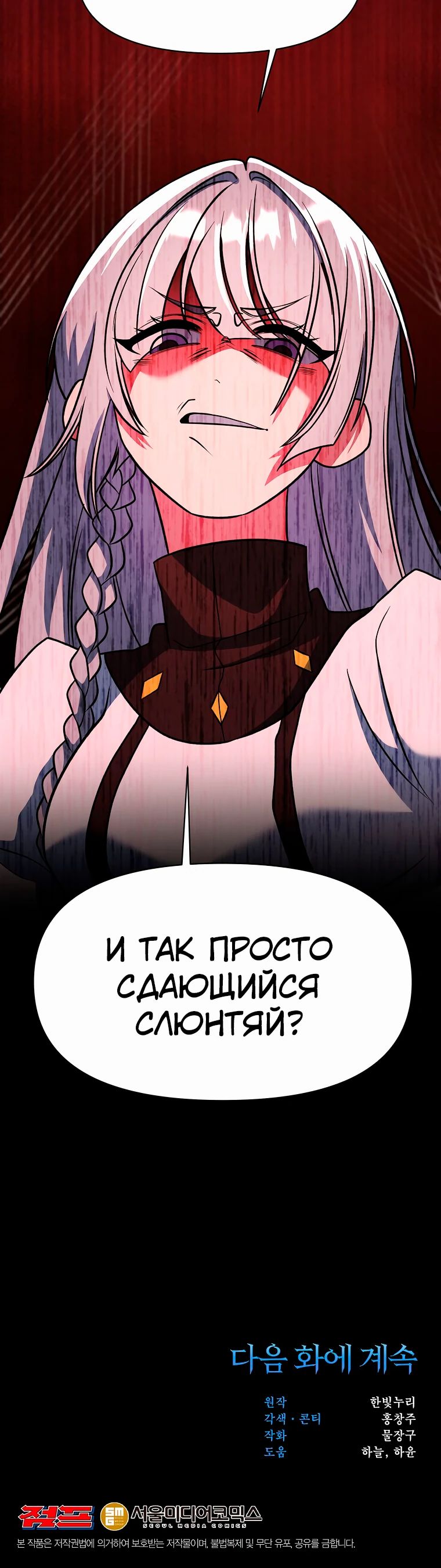 Read Архимаг Преодолевающий Регрессию RU Manga Online
