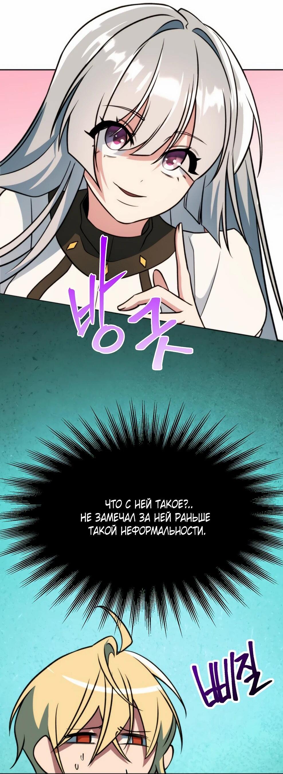 Read Архимаг Преодолевающий Регрессию RU Manga Online