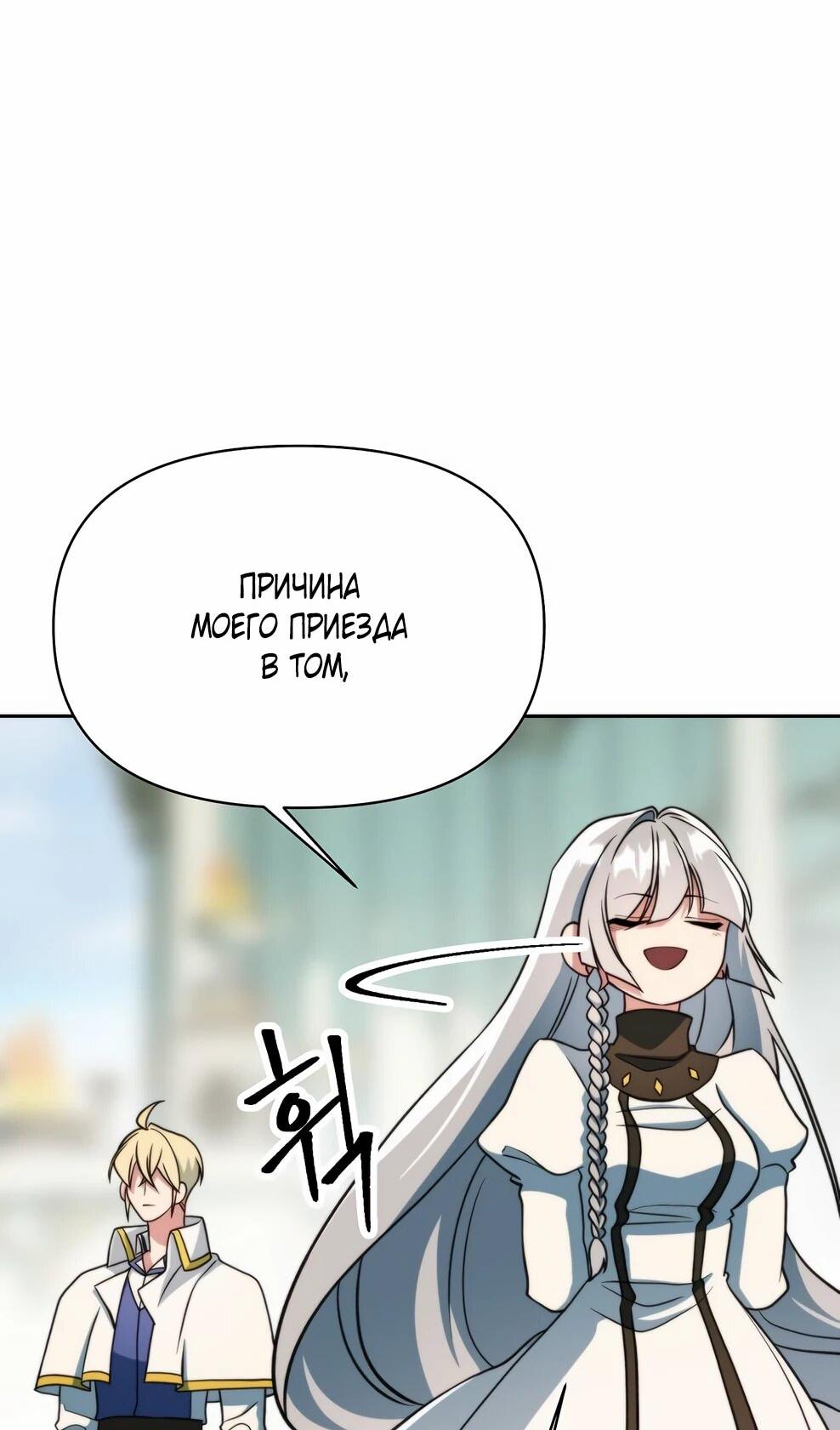Read Архимаг Преодолевающий Регрессию RU Manga Online