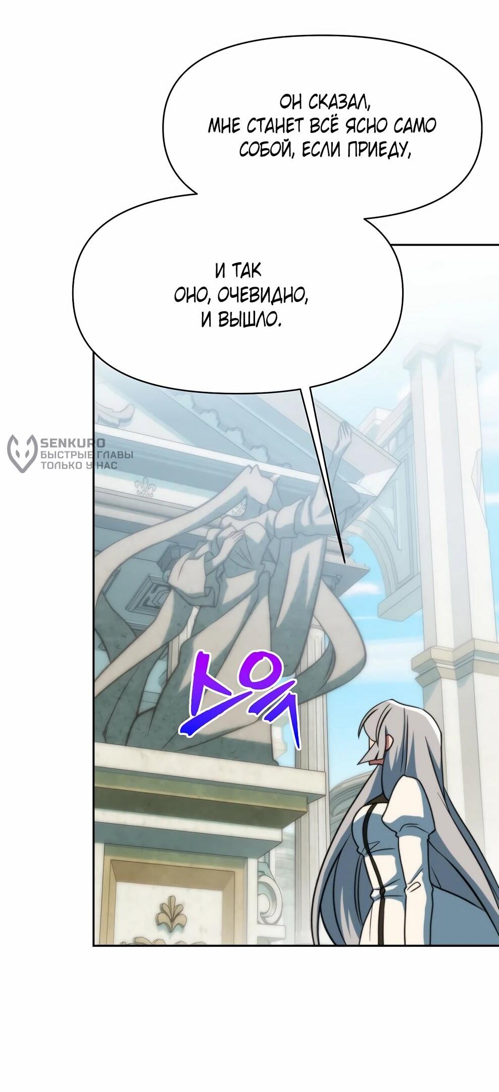 Read Архимаг Преодолевающий Регрессию RU Manga Online