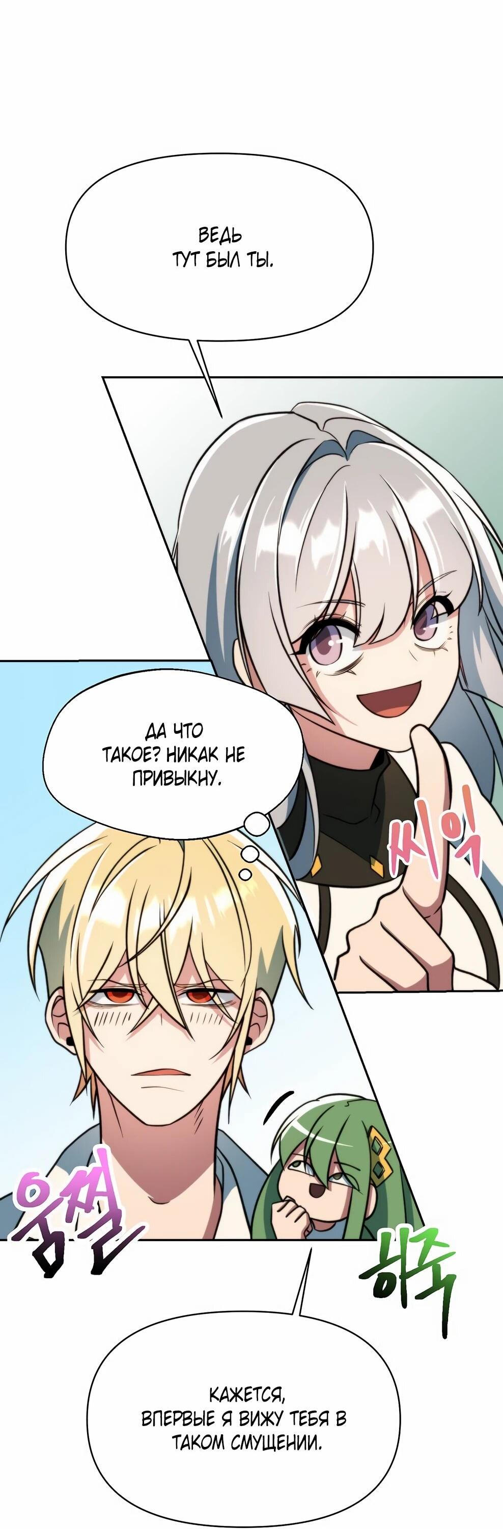 Read Архимаг Преодолевающий Регрессию RU Manga Online