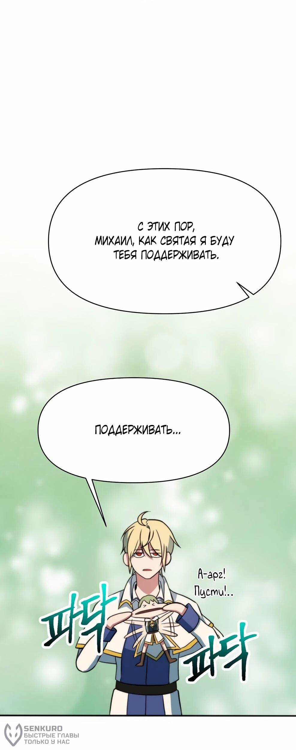 Read Архимаг Преодолевающий Регрессию RU Manga Online