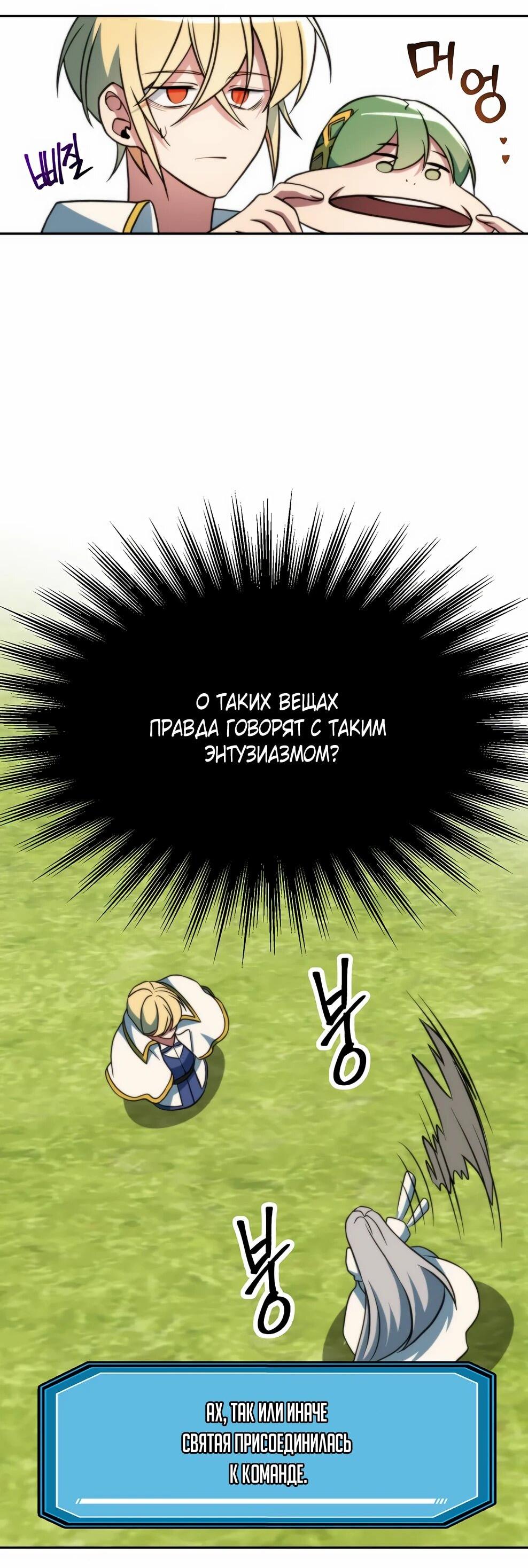 Read Архимаг Преодолевающий Регрессию RU Manga Online