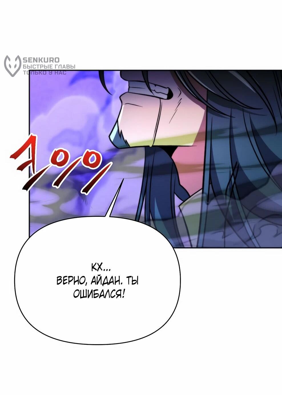 Read Архимаг Преодолевающий Регрессию RU Manga Online
