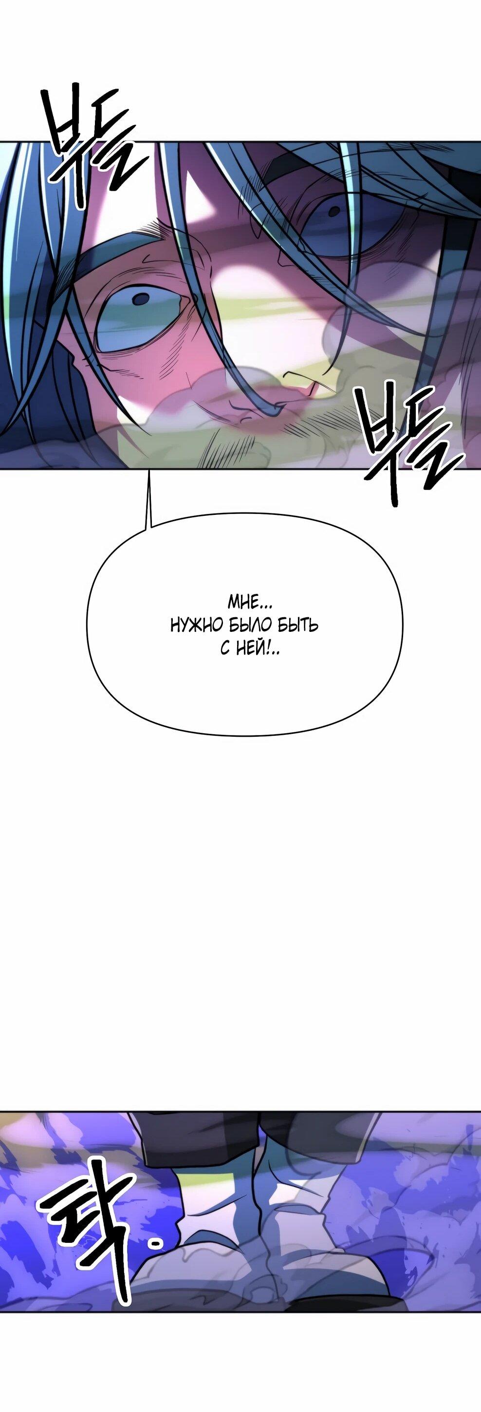 Read Архимаг Преодолевающий Регрессию RU Manga Online