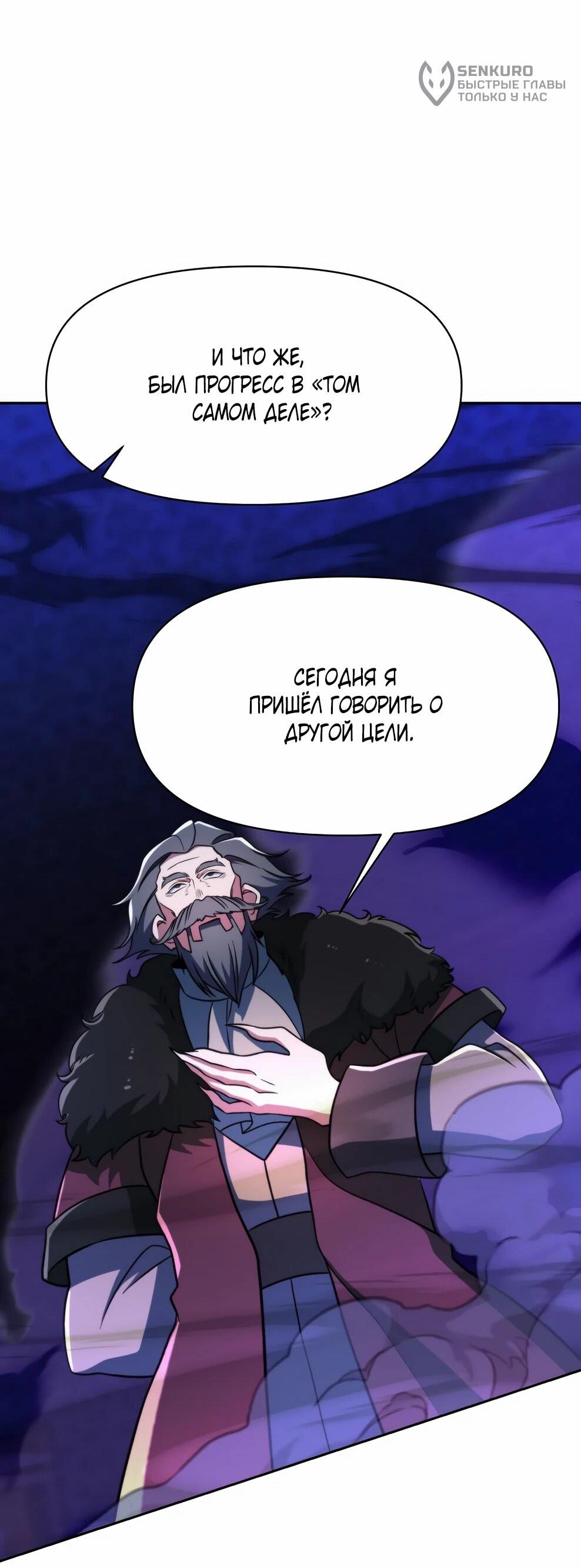 Read Архимаг Преодолевающий Регрессию RU Manga Online