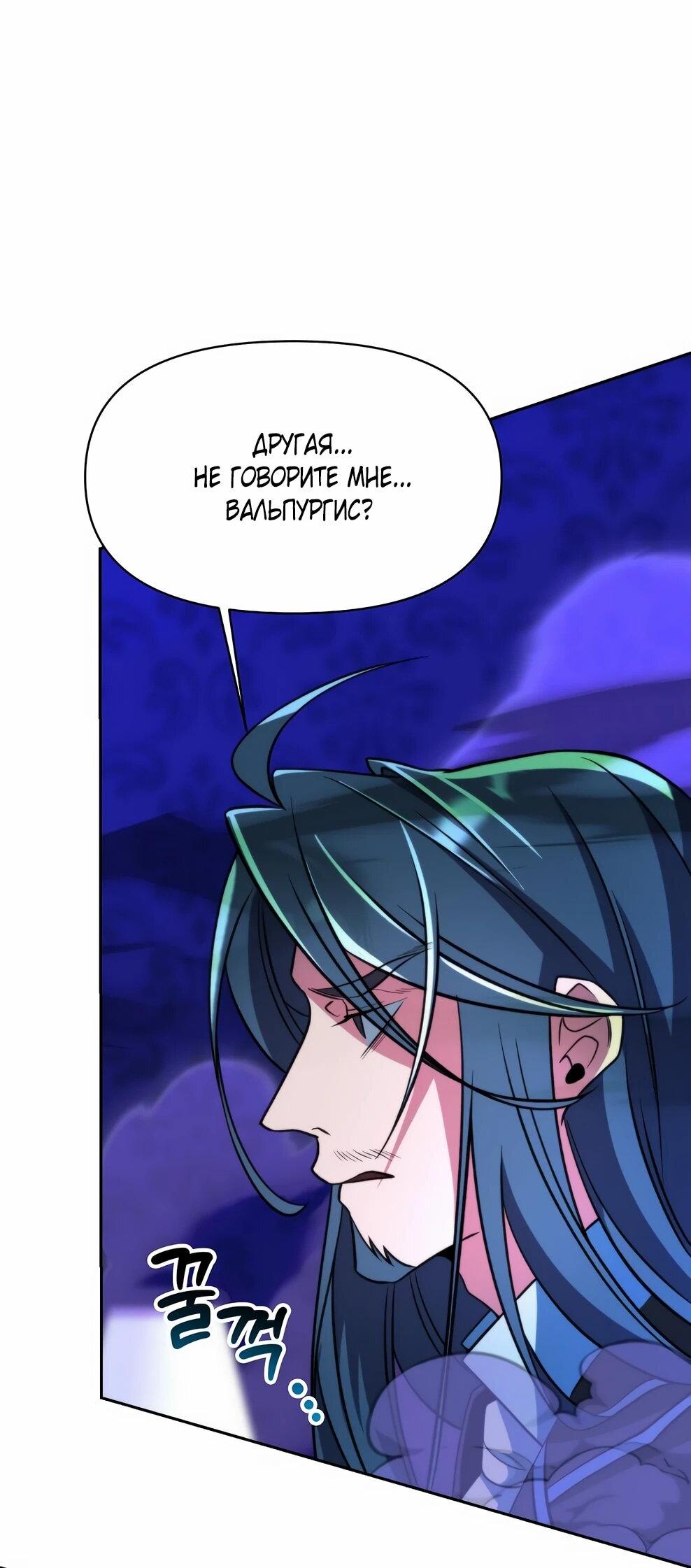 Read Архимаг Преодолевающий Регрессию RU Manga Online