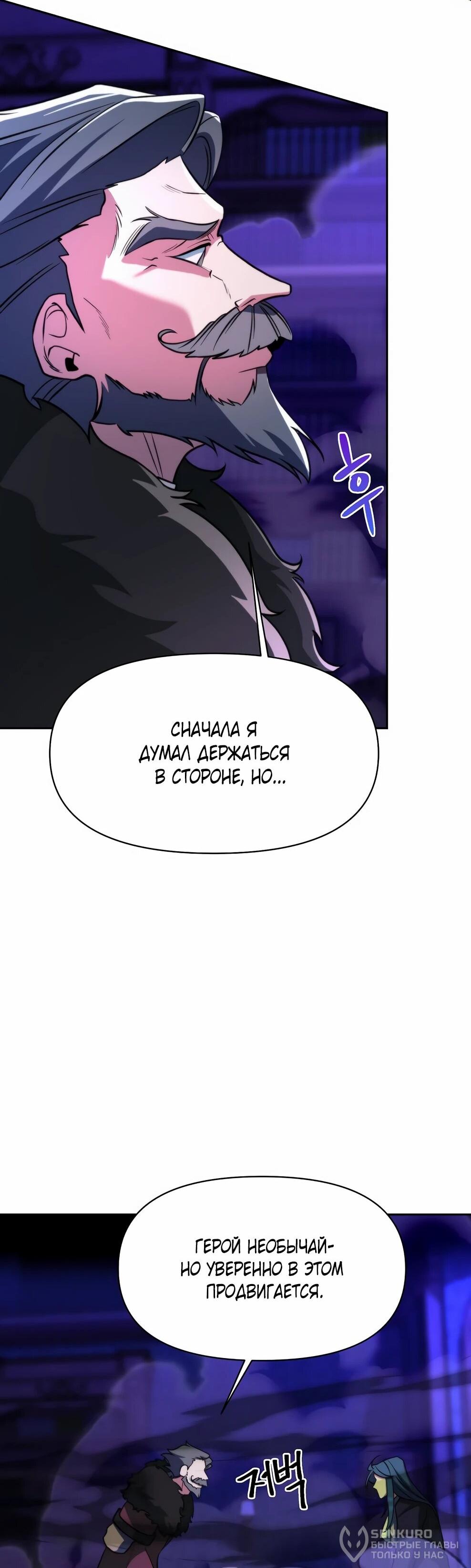 Read Архимаг Преодолевающий Регрессию RU Manga Online