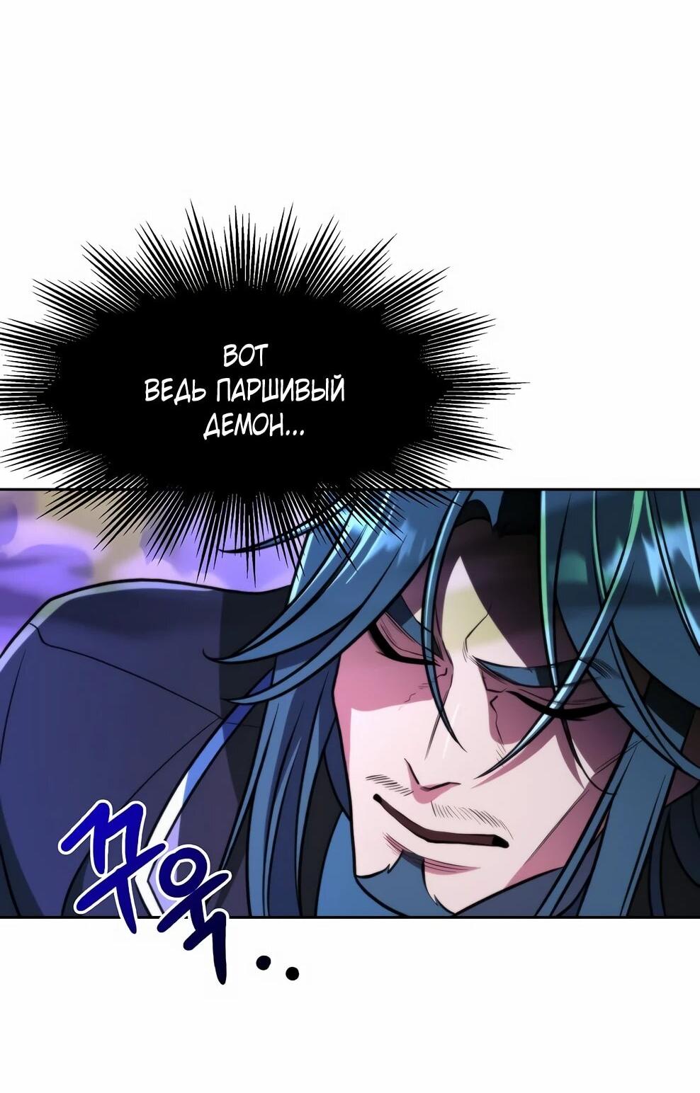 Read Архимаг Преодолевающий Регрессию RU Manga Online