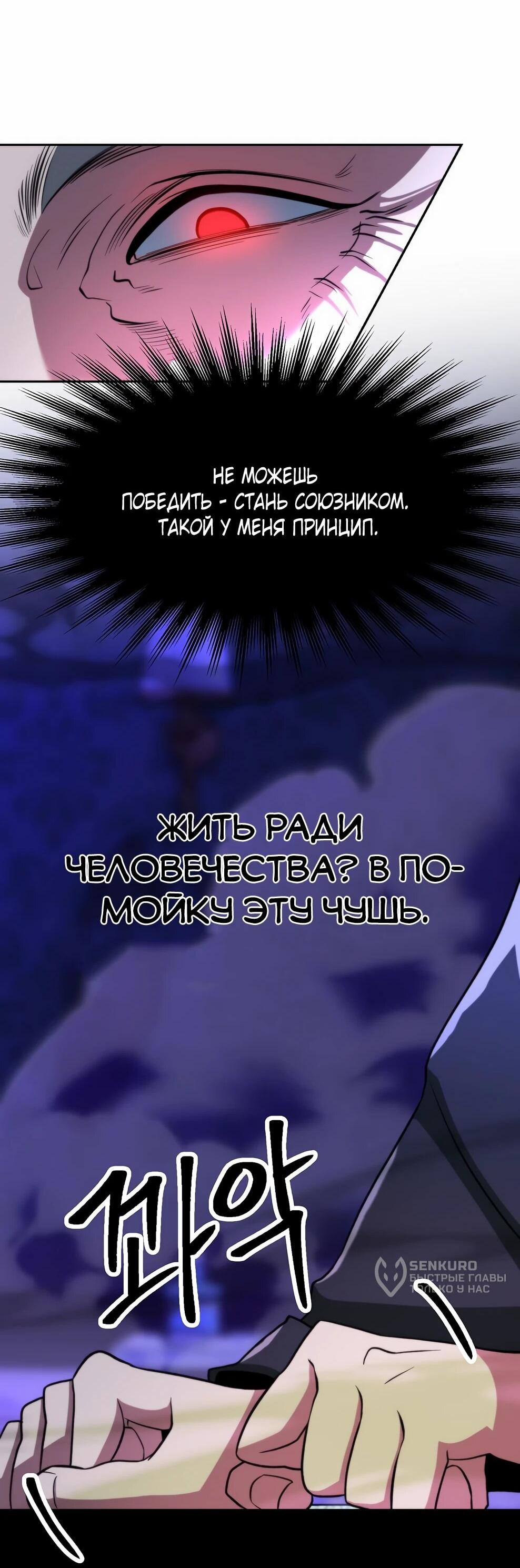 Read Архимаг Преодолевающий Регрессию RU Manga Online