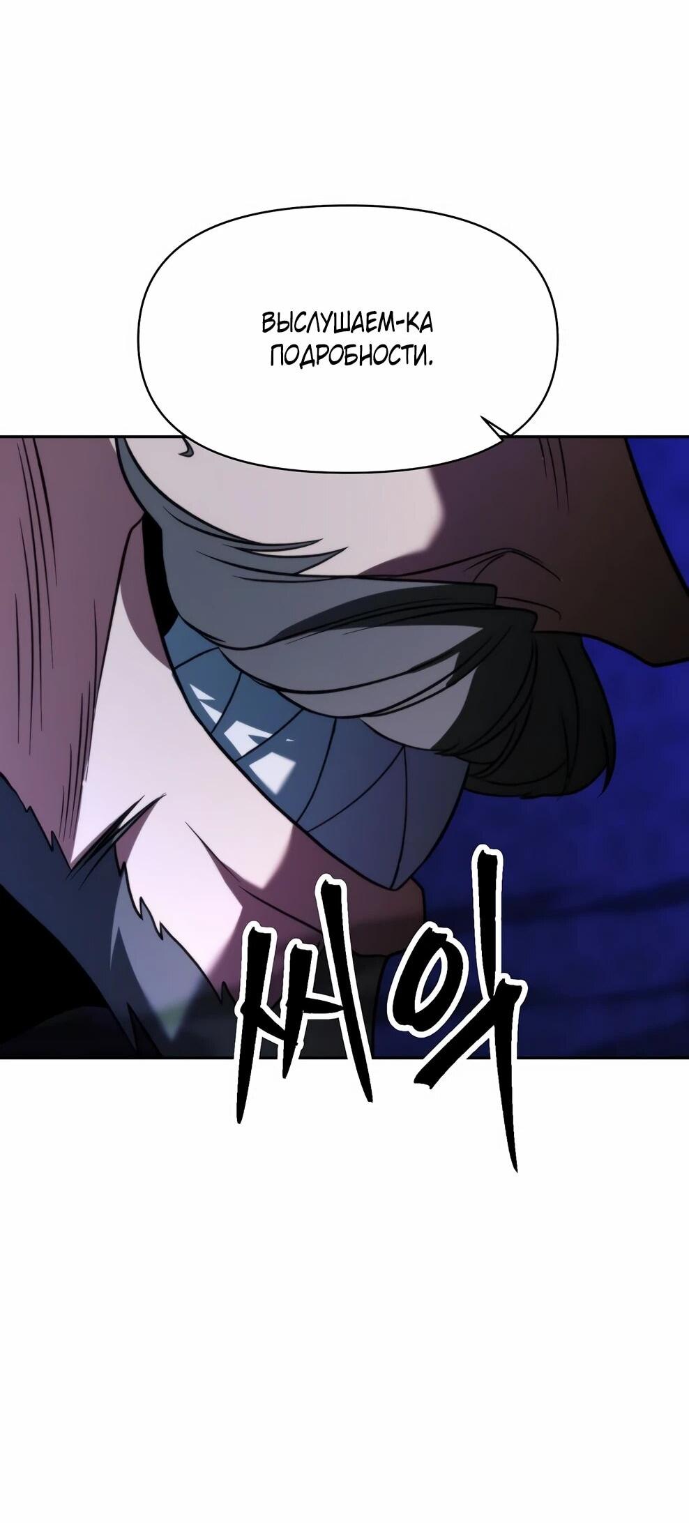 Read Архимаг Преодолевающий Регрессию RU Manga Online