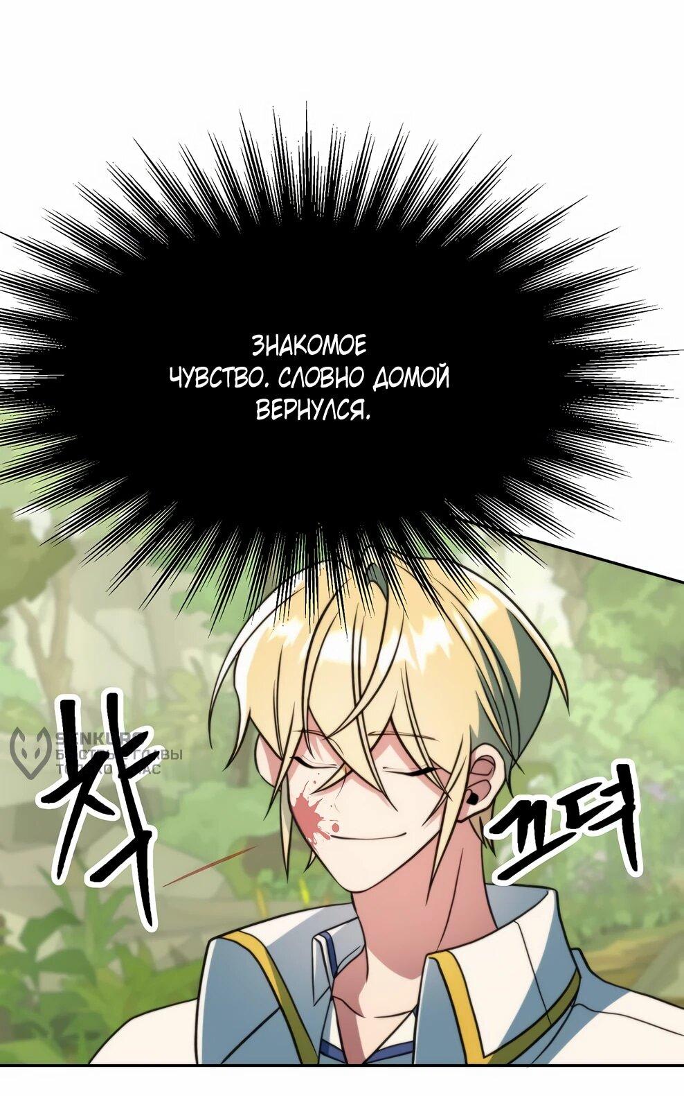 Read Архимаг Преодолевающий Регрессию RU Manga Online