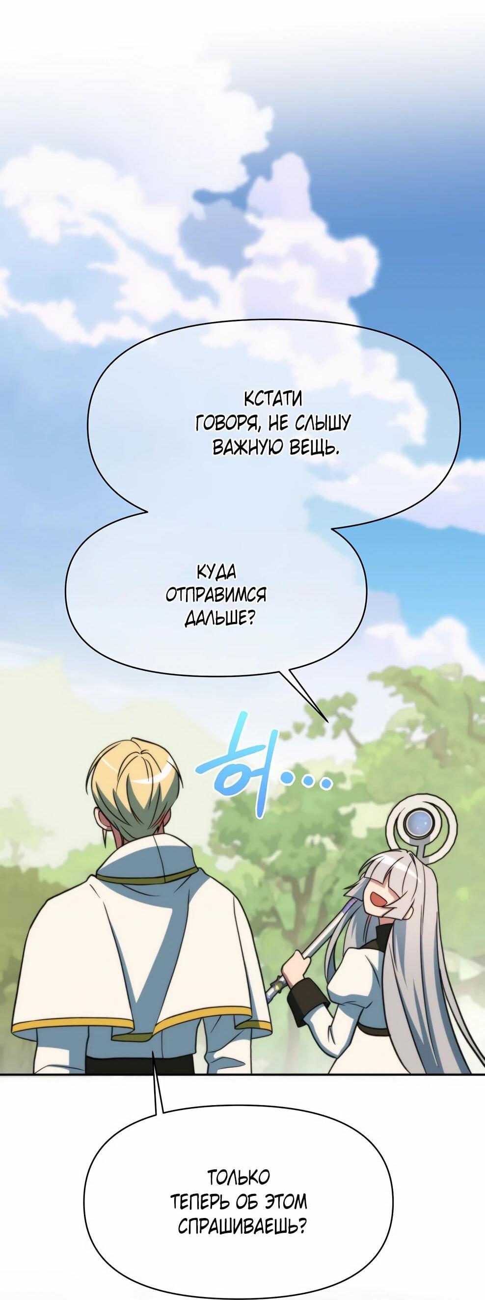 Read Архимаг Преодолевающий Регрессию RU Manga Online