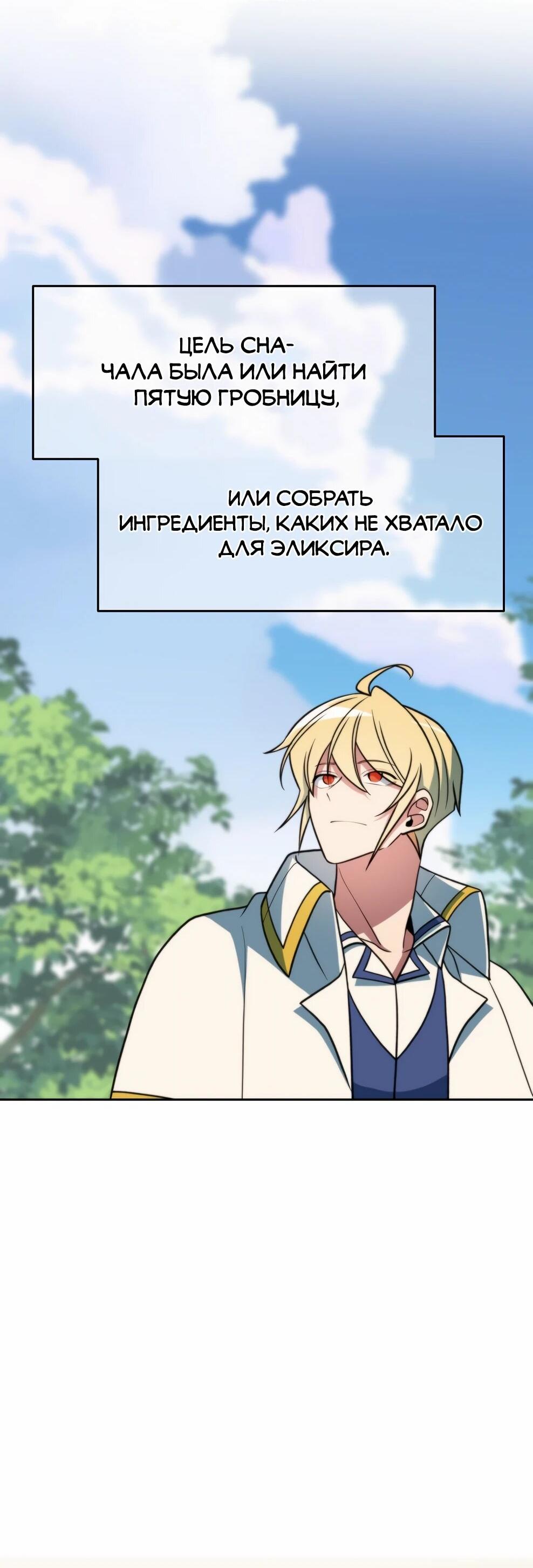 Read Архимаг Преодолевающий Регрессию RU Manga Online
