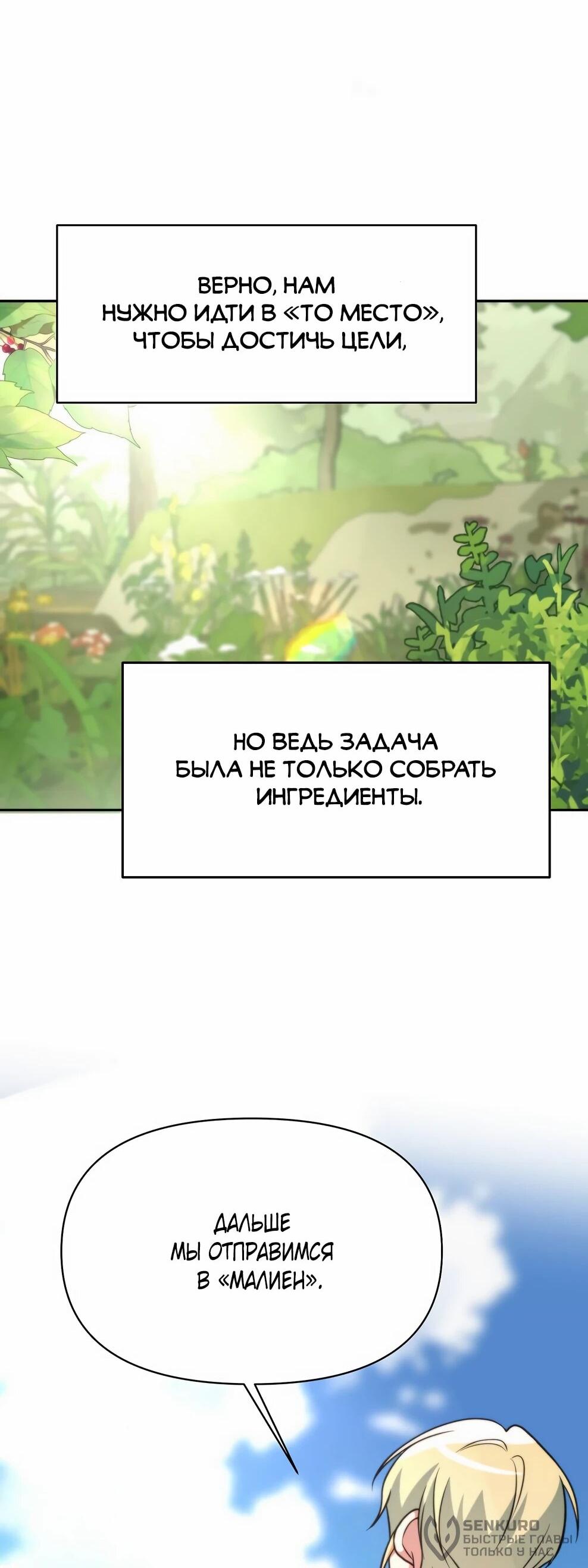 Read Архимаг Преодолевающий Регрессию RU Manga Online