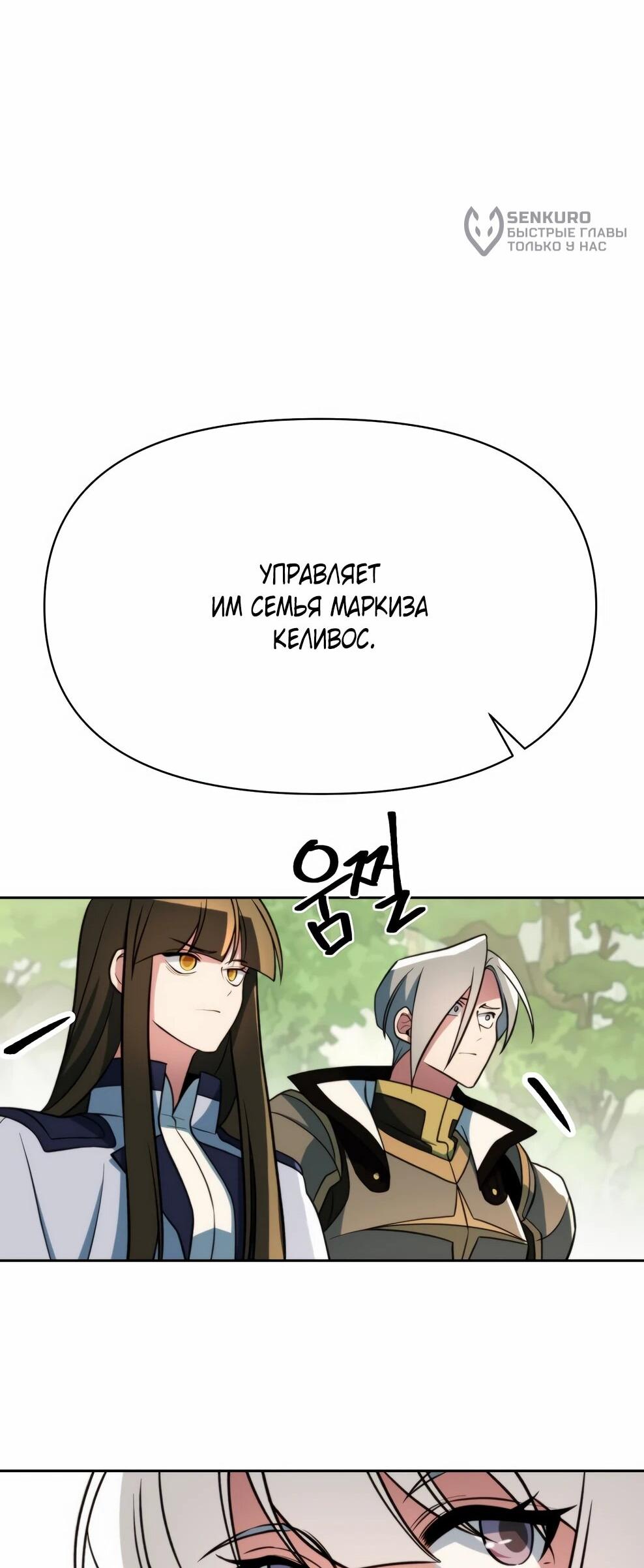 Read Архимаг Преодолевающий Регрессию RU Manga Online