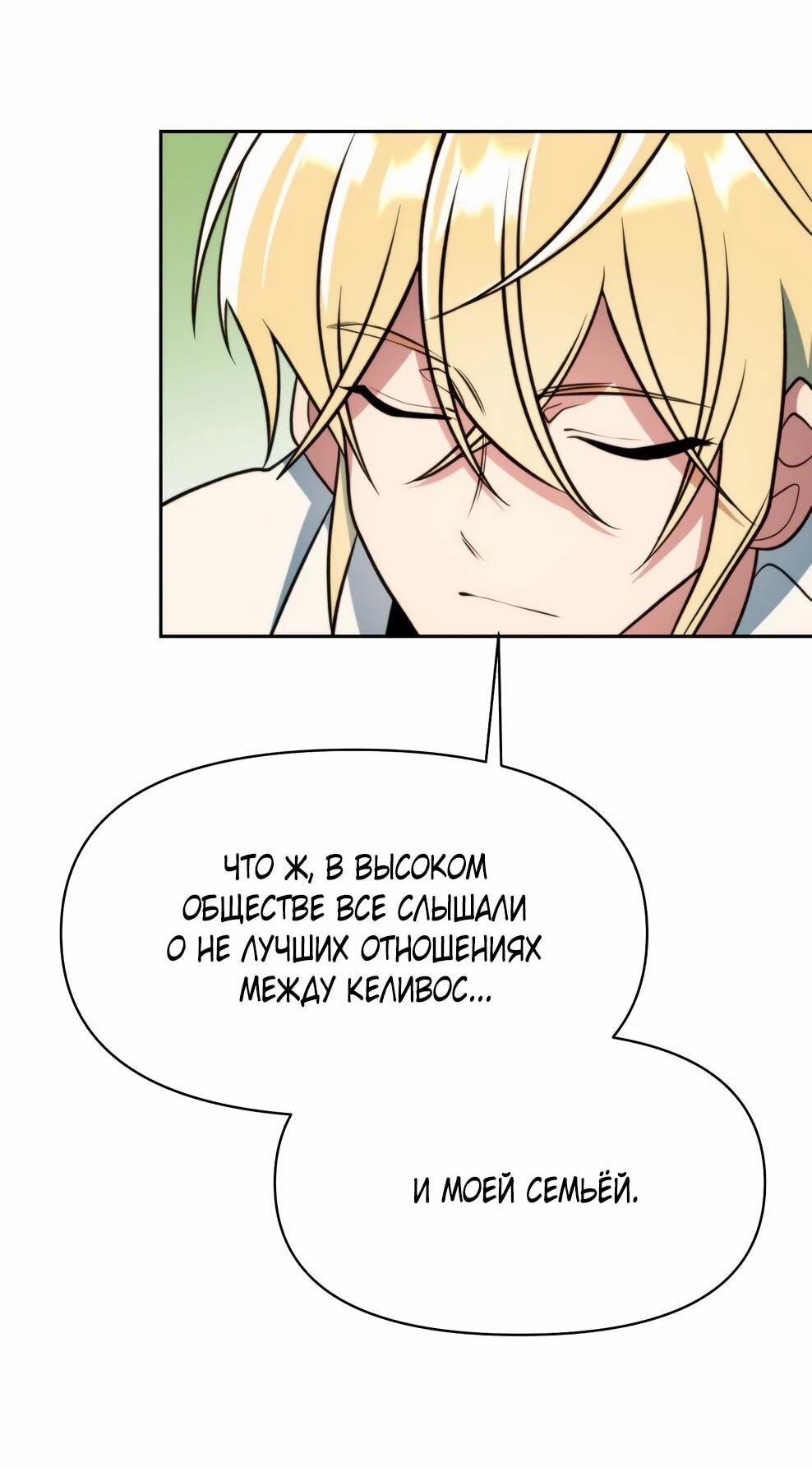 Read Архимаг Преодолевающий Регрессию RU Manga Online