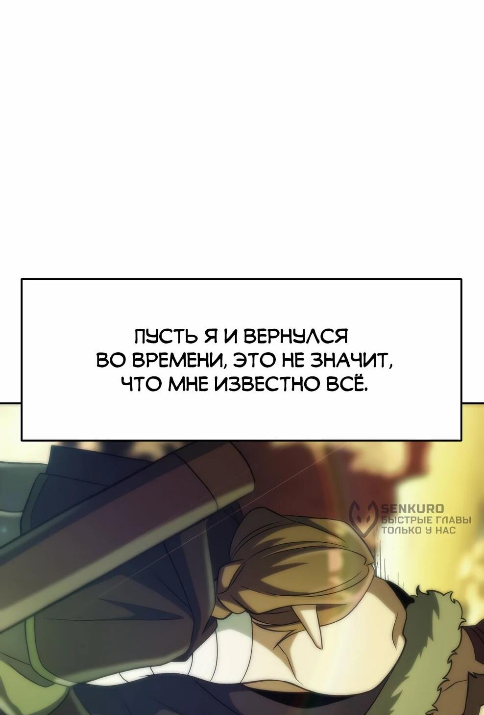 Read Архимаг Преодолевающий Регрессию RU Manga Online