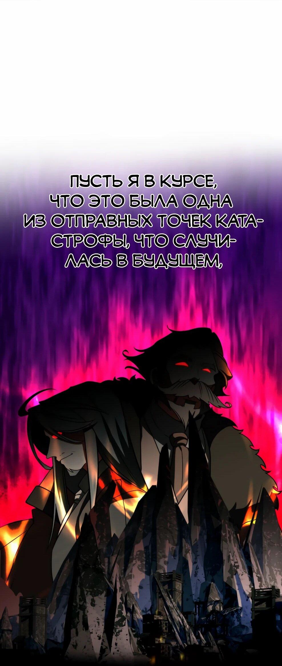 Read Архимаг Преодолевающий Регрессию RU Manga Online