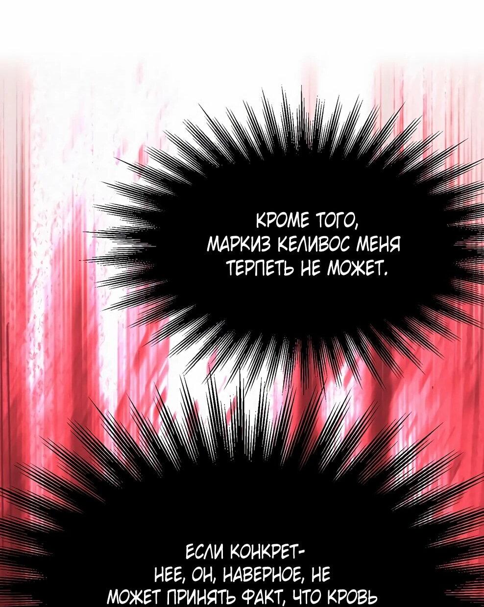 Read Архимаг Преодолевающий Регрессию RU Manga Online