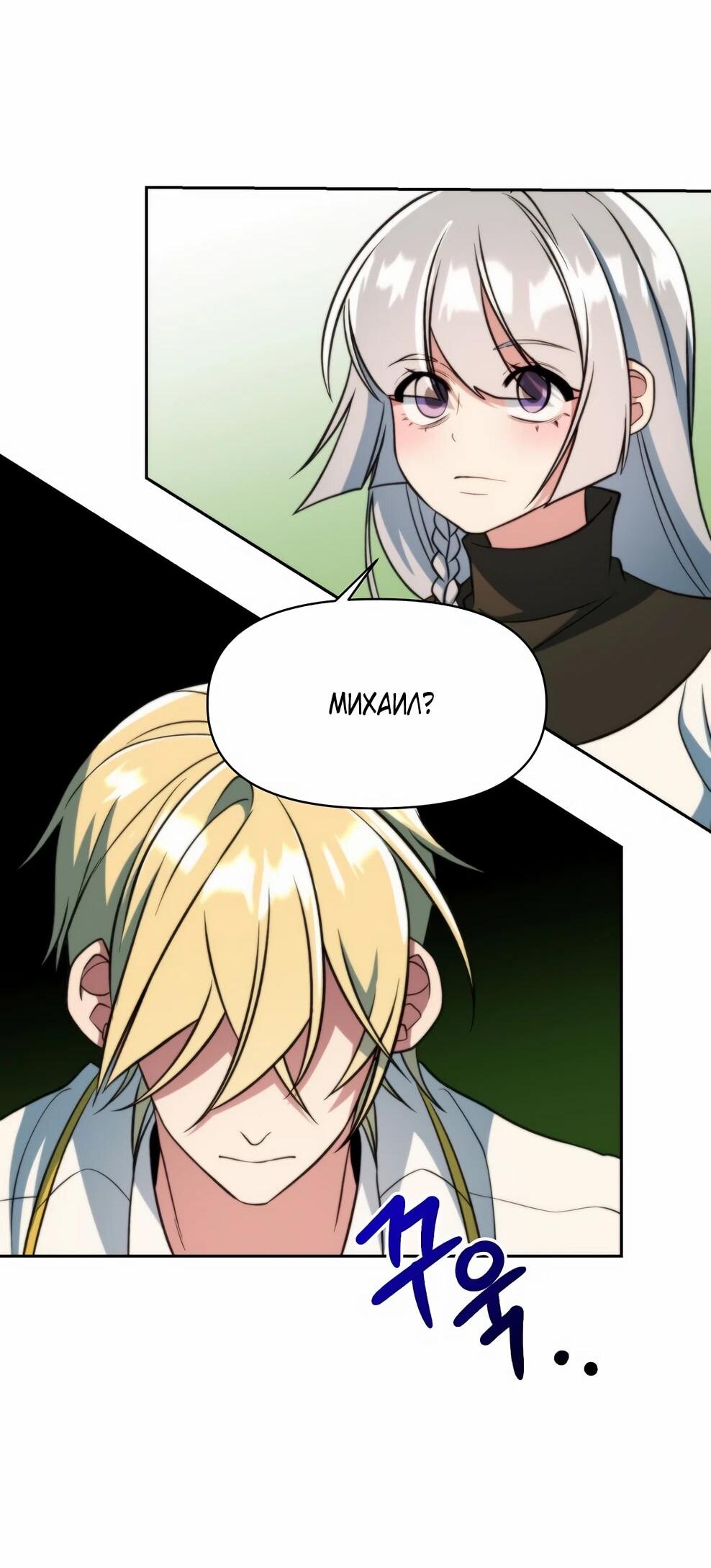 Read Архимаг Преодолевающий Регрессию RU Manga Online
