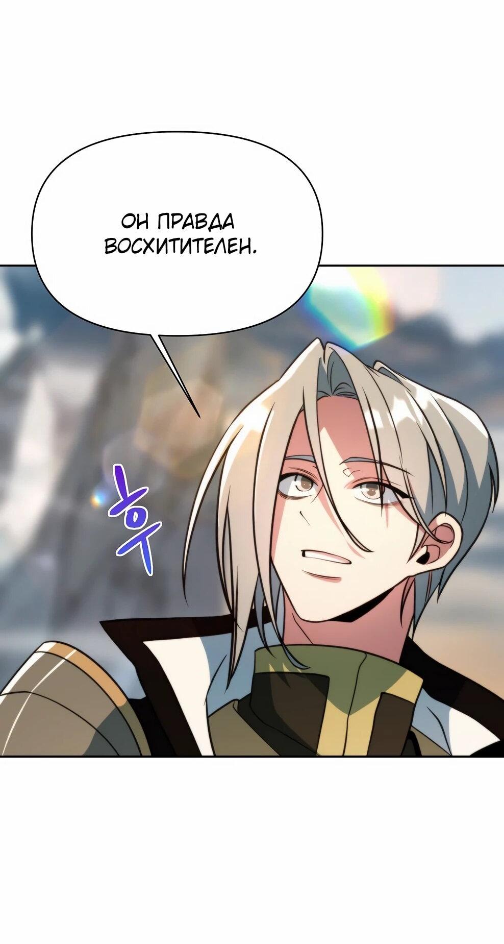Read Архимаг Преодолевающий Регрессию RU Manga Online