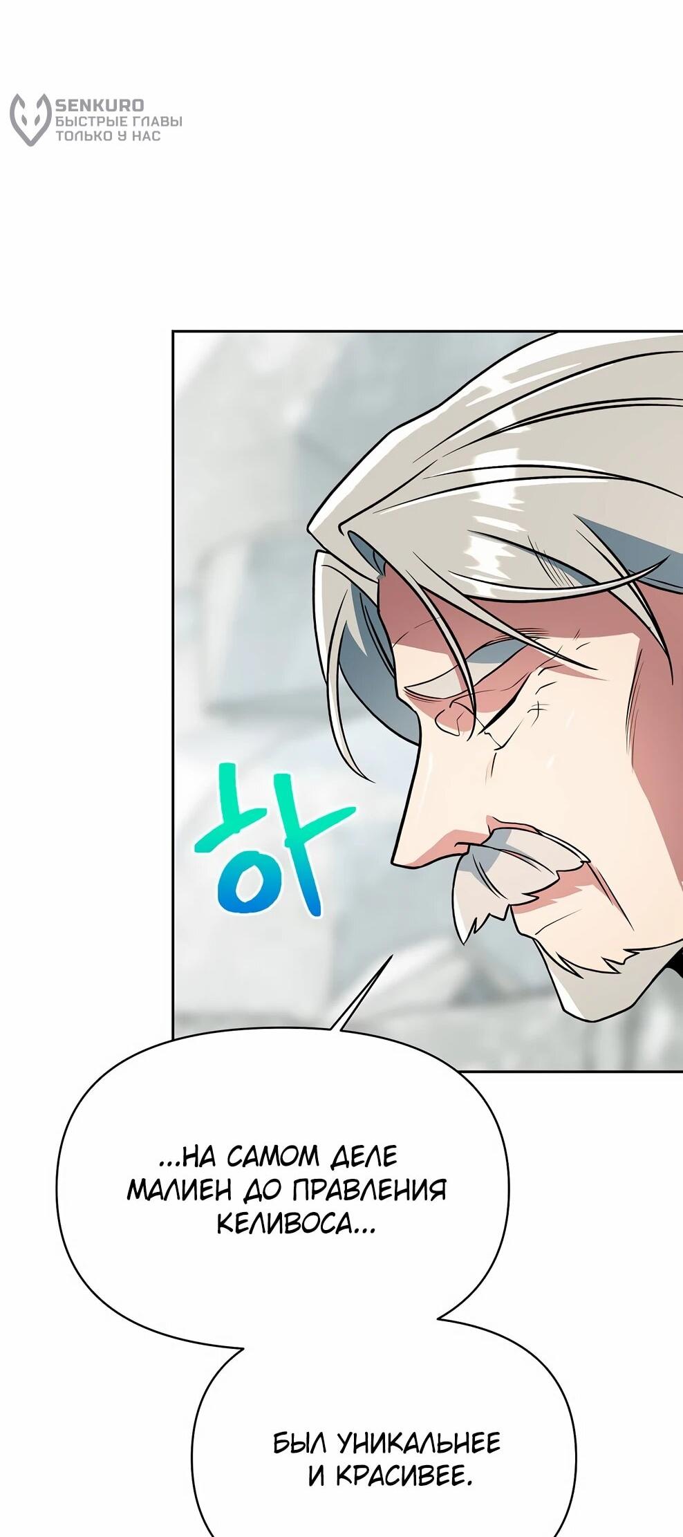 Read Архимаг Преодолевающий Регрессию RU Manga Online