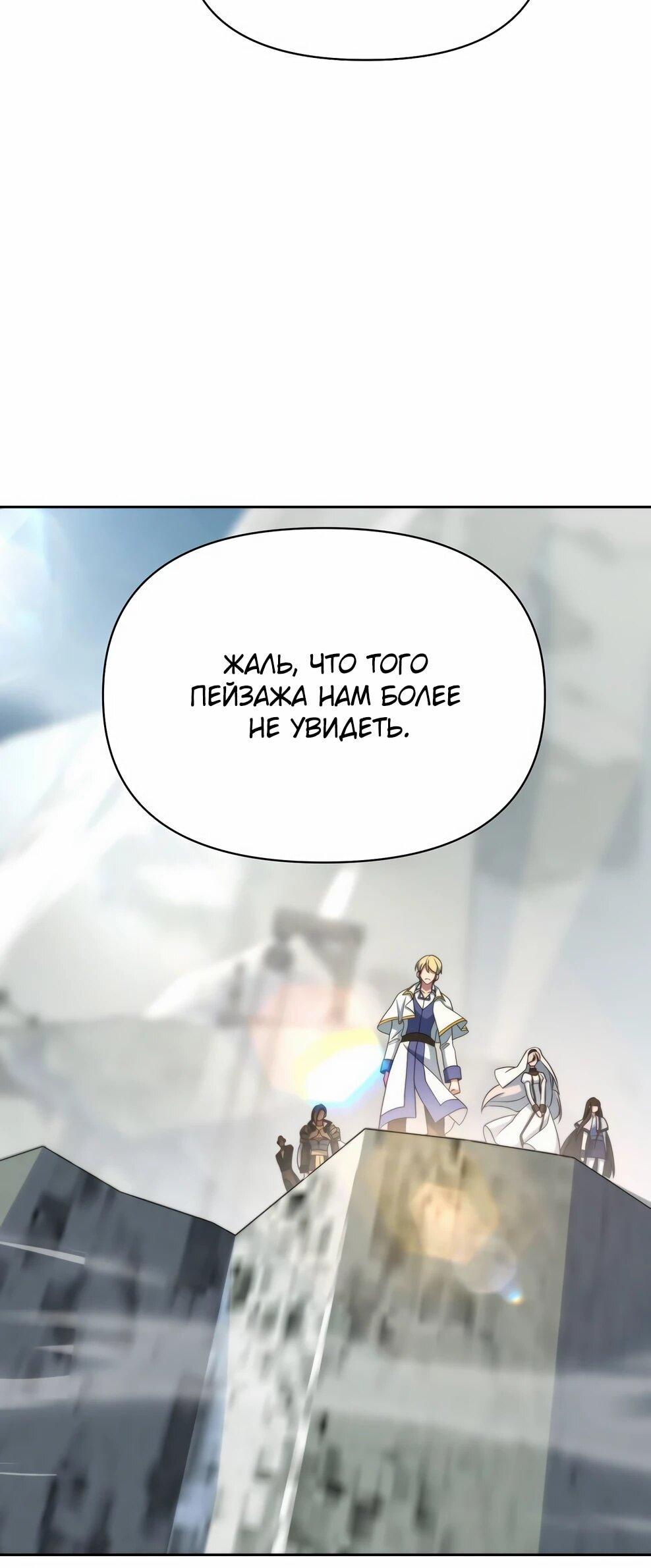 Read Архимаг Преодолевающий Регрессию RU Manga Online