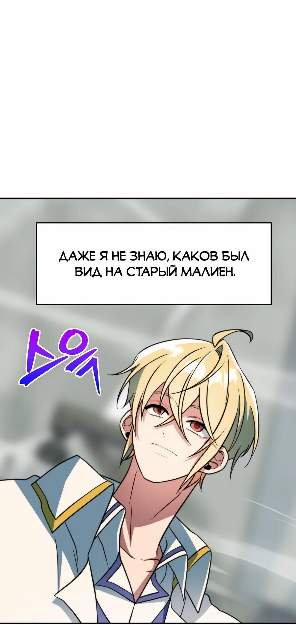Read Архимаг Преодолевающий Регрессию RU Manga Online