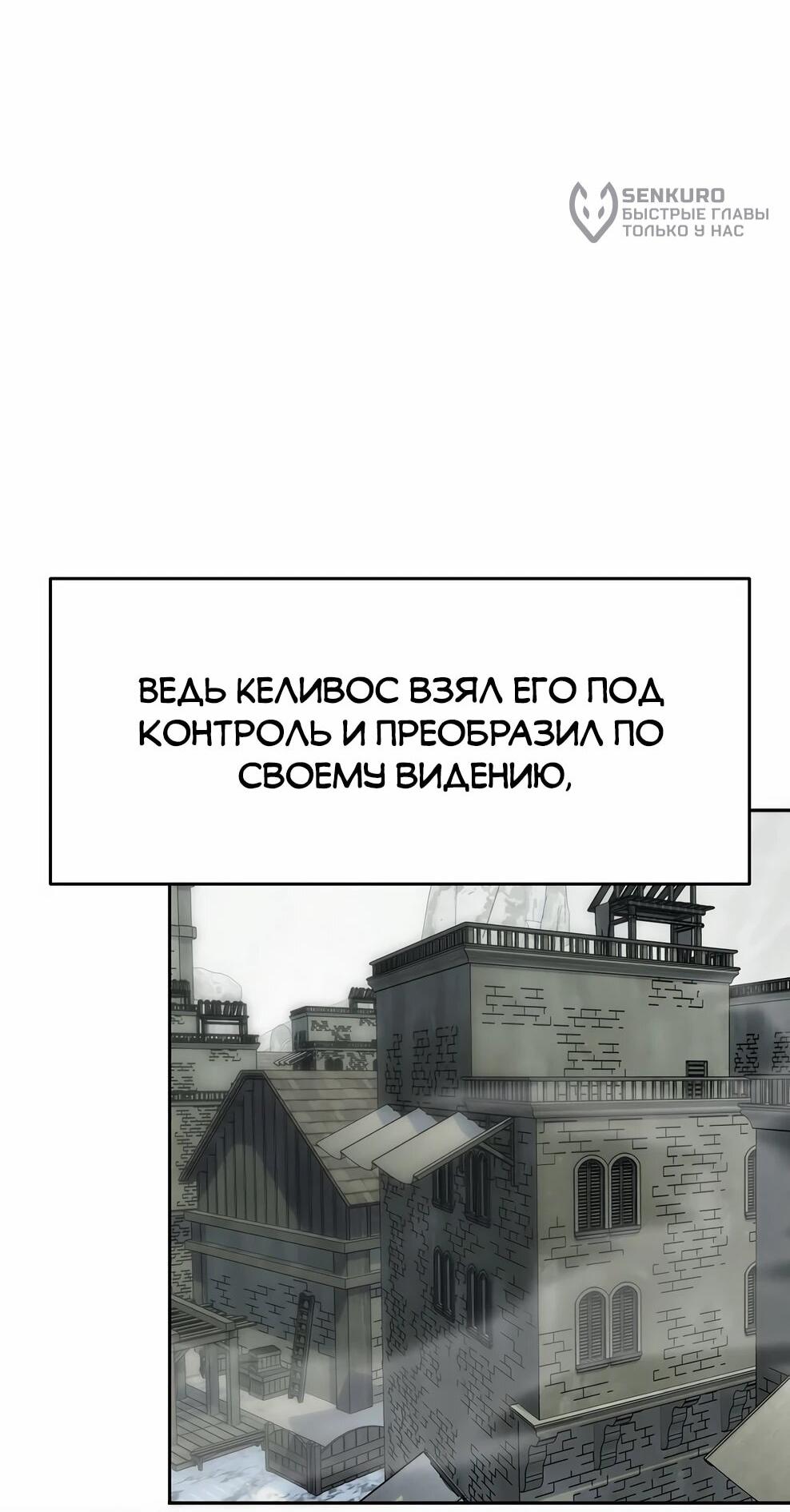 Read Архимаг Преодолевающий Регрессию RU Manga Online