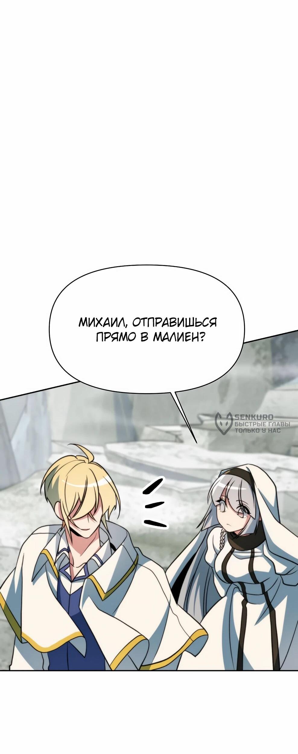 Read Архимаг Преодолевающий Регрессию RU Manga Online