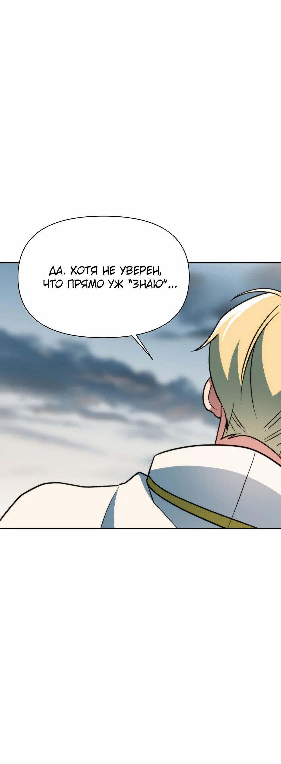 Read Архимаг Преодолевающий Регрессию RU Manga Online